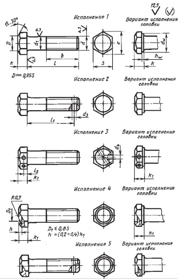 Болты с шестигранной уменьшенной головкой ГОСТ 7796-70