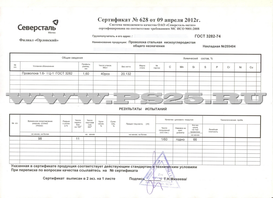 Проволока 1,6-I-Ц-1