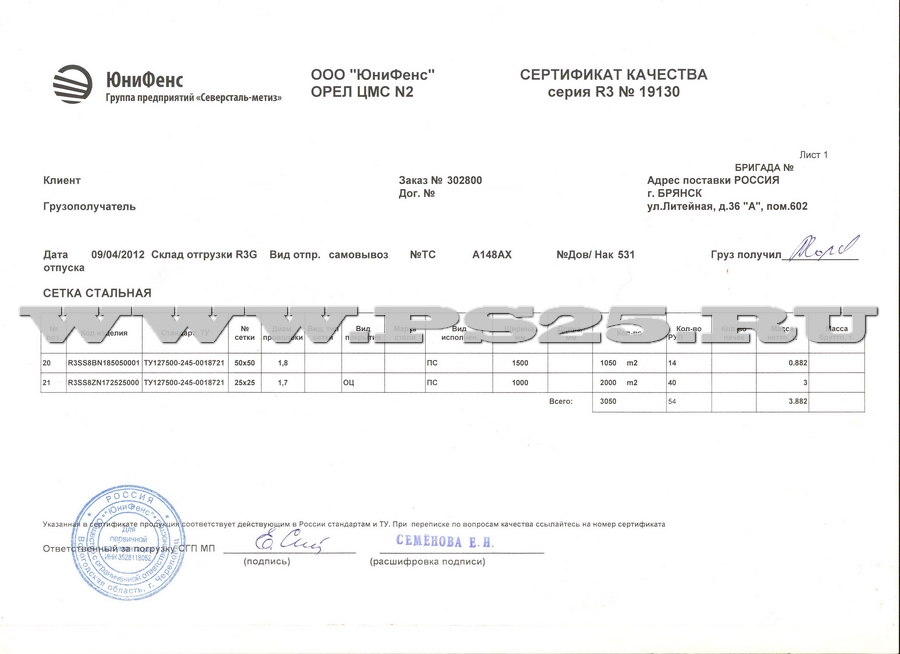 Сетка 100х100х4 по цене от 80.90 рублей за метр